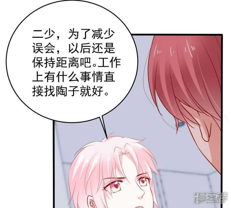 《亿万影后的逆袭》第70话 我不需要你的解释 第51页