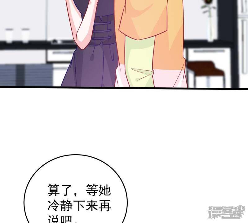 《亿万影后的逆袭》第70话 我不需要你的解释 第60页