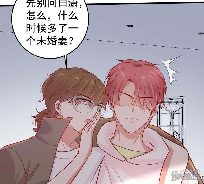 《亿万影后的逆袭》第70话 我不需要你的解释 第6页
