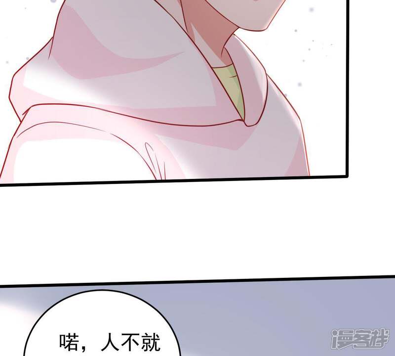 《亿万影后的逆袭》第70话 我不需要你的解释 第9页