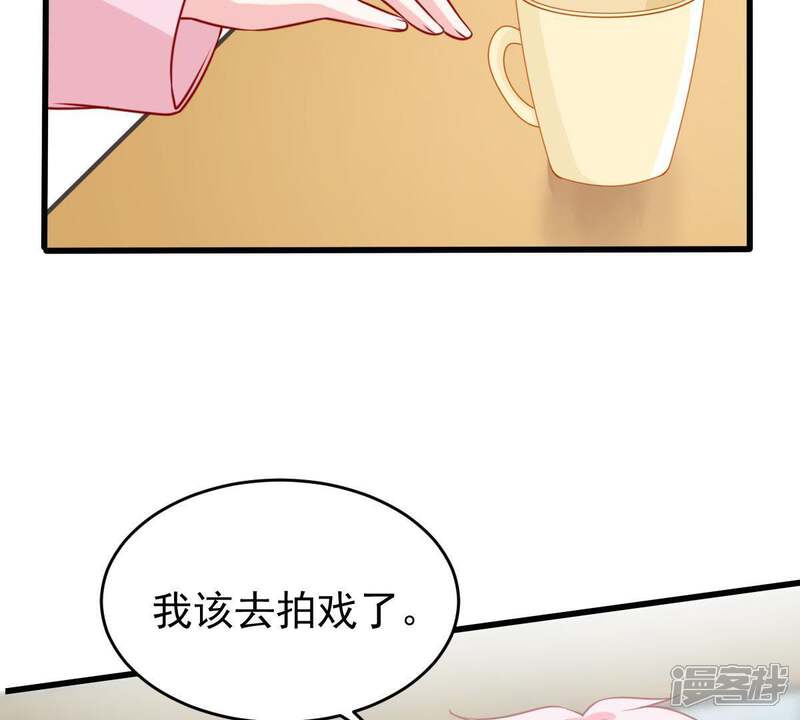 《亿万影后的逆袭》第71话 原来她心里有我 第10页