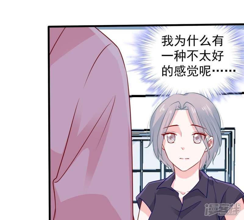 《亿万影后的逆袭》第71话 原来她心里有我 第13页