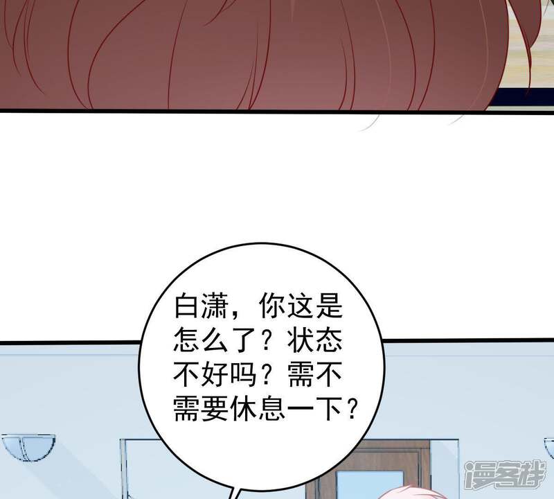 《亿万影后的逆袭》第71话 原来她心里有我 第20页