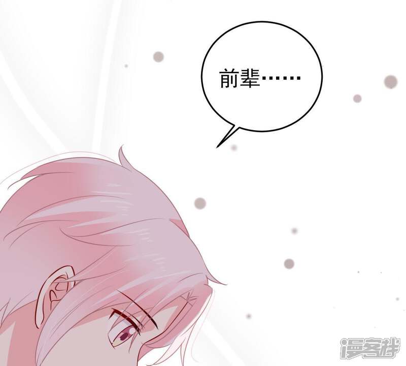《亿万影后的逆袭》第71话 原来她心里有我 第28页