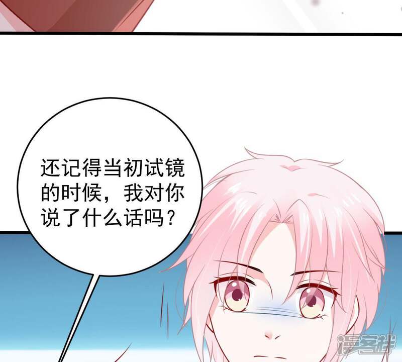 《亿万影后的逆袭》第71话 原来她心里有我 第31页