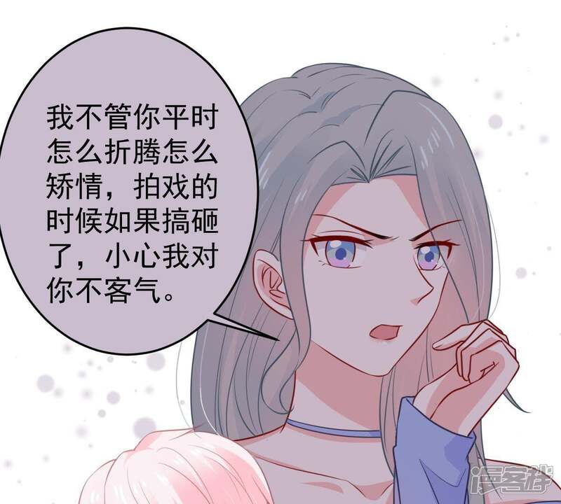 《亿万影后的逆袭》第71话 原来她心里有我 第33页