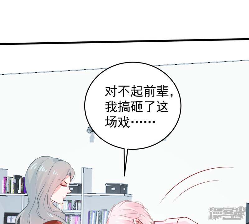 《亿万影后的逆袭》第71话 原来她心里有我 第36页
