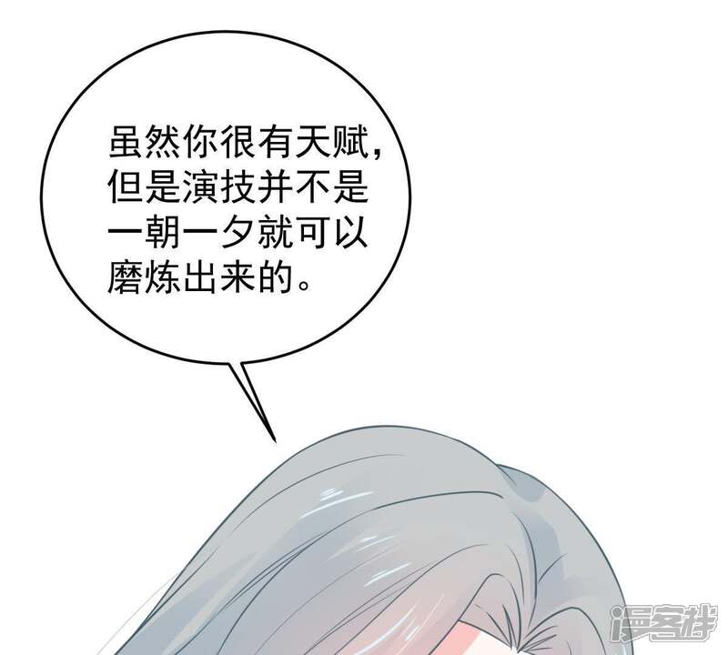 《亿万影后的逆袭》第71话 原来她心里有我 第38页