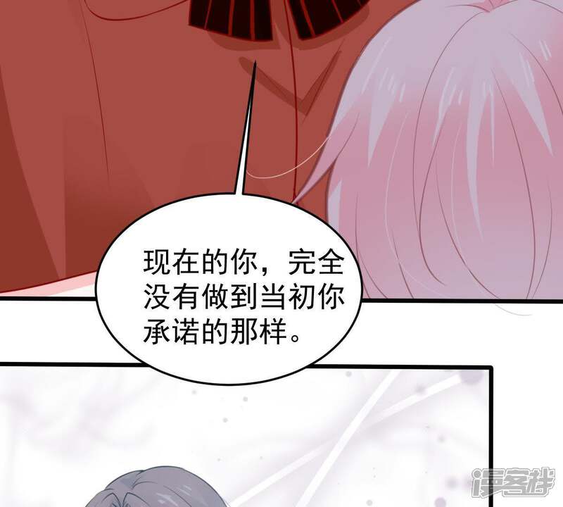 《亿万影后的逆袭》第71话 原来她心里有我 第40页