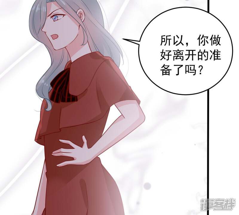 《亿万影后的逆袭》第71话 原来她心里有我 第41页
