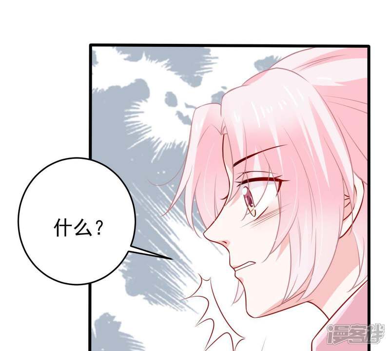 《亿万影后的逆袭》第71话 原来她心里有我 第43页