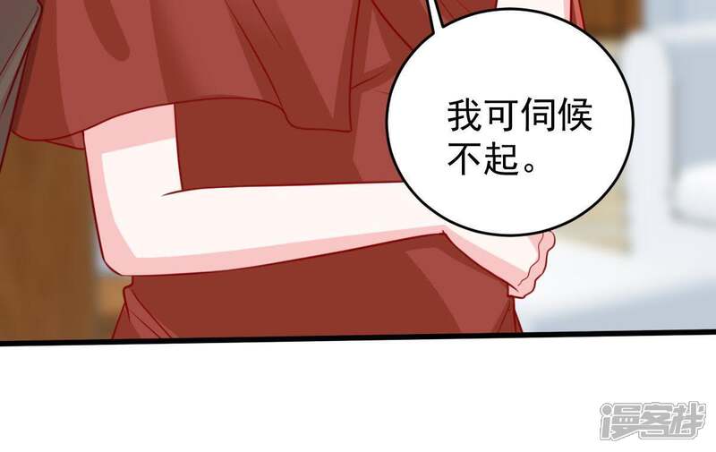 《亿万影后的逆袭》第71话 原来她心里有我 第48页