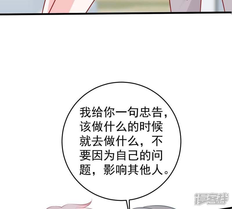 《亿万影后的逆袭》第71话 原来她心里有我 第50页