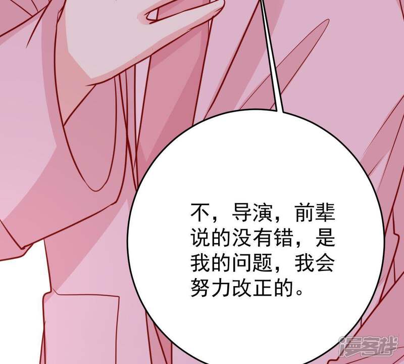《亿万影后的逆袭》第71话 原来她心里有我 第58页