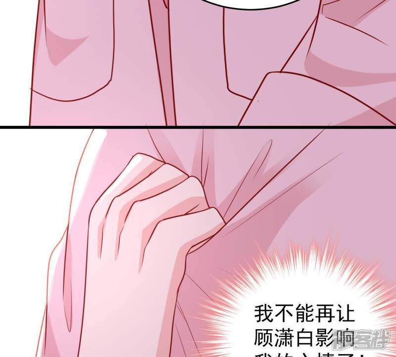 《亿万影后的逆袭》第71话 原来她心里有我 第59页