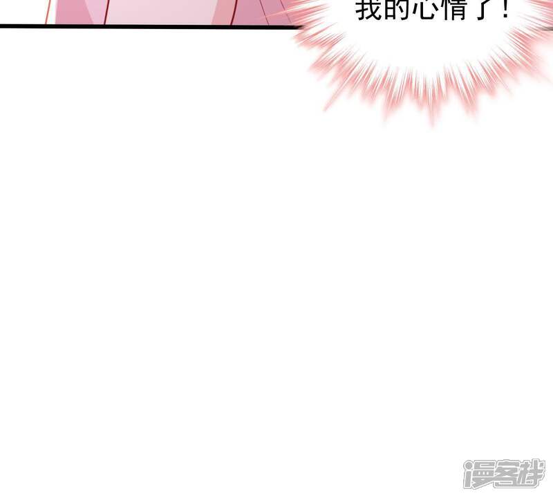 《亿万影后的逆袭》第71话 原来她心里有我 第60页