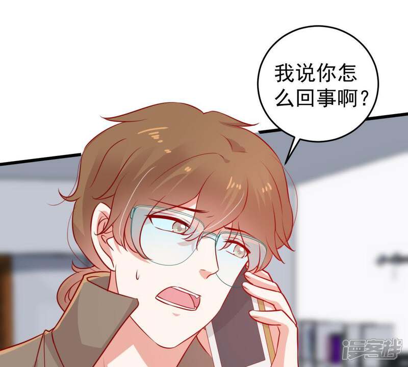 《亿万影后的逆袭》第71话 原来她心里有我 第62页