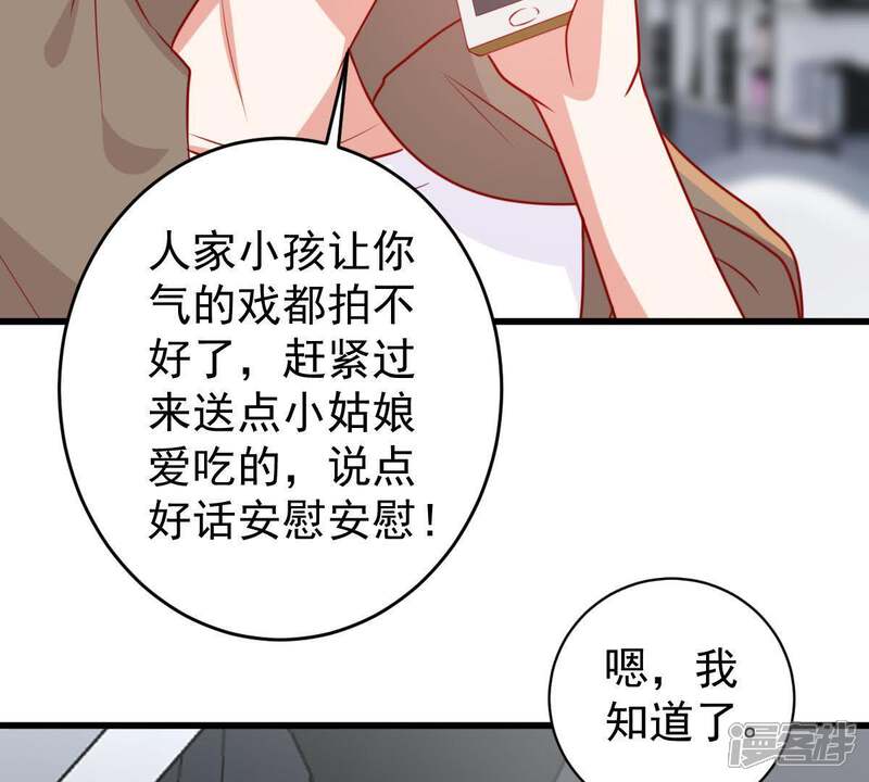 《亿万影后的逆袭》第71话 原来她心里有我 第63页