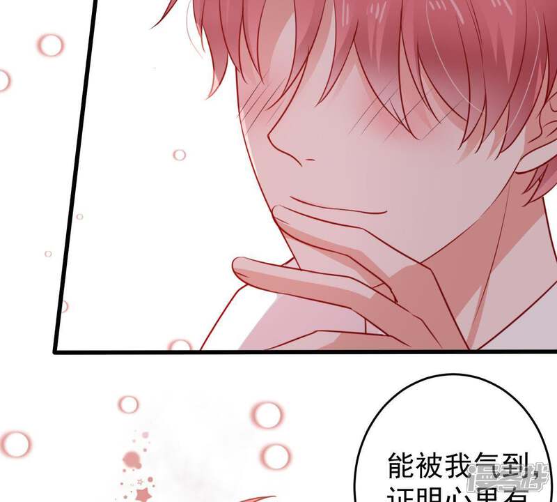 《亿万影后的逆袭》第71话 原来她心里有我 第67页