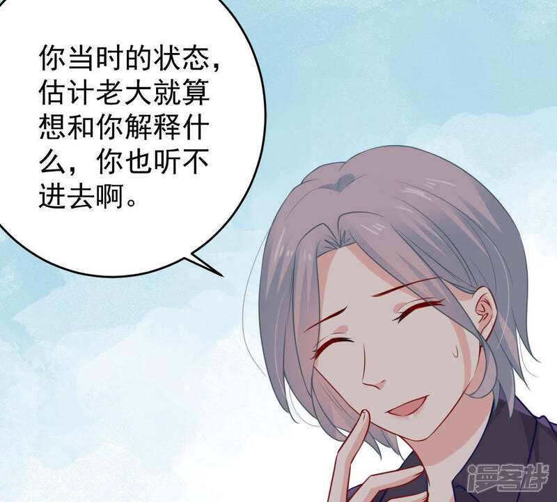 《亿万影后的逆袭》第71话 原来她心里有我 第6页