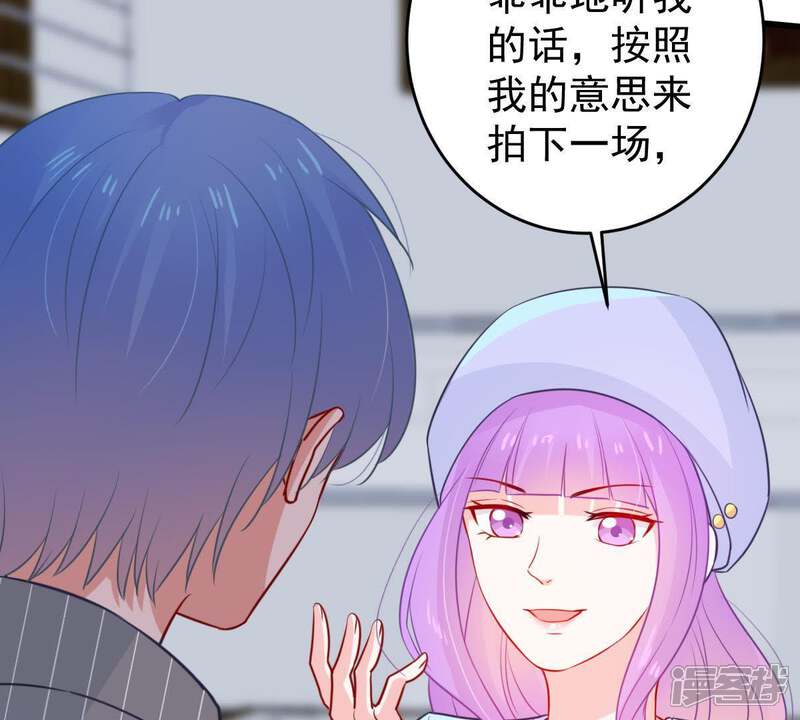 《亿万影后的逆袭》第72话 剧本风波 第10页