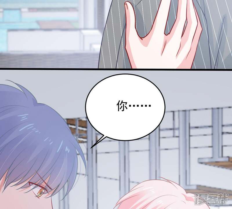 《亿万影后的逆袭》第72话 剧本风波 第18页