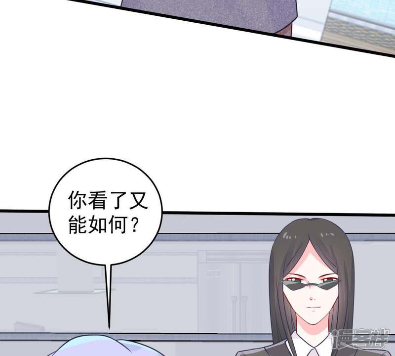 《亿万影后的逆袭》第72话 剧本风波 第25页