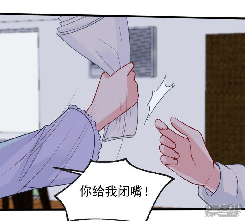 《亿万影后的逆袭》第72话 剧本风波 第39页