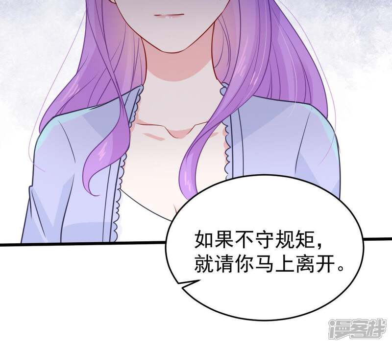《亿万影后的逆袭》第72话 剧本风波 第48页