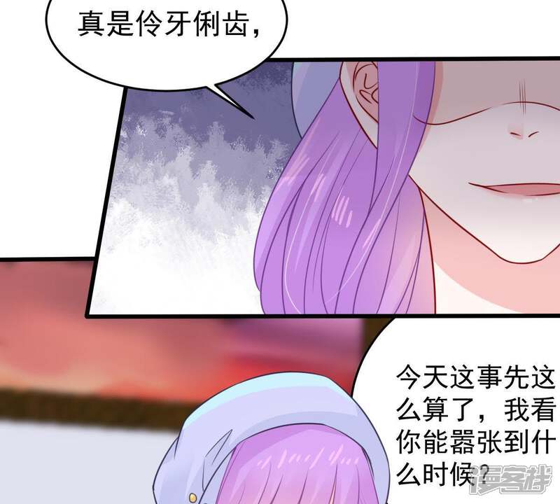 《亿万影后的逆袭》第72话 剧本风波 第51页