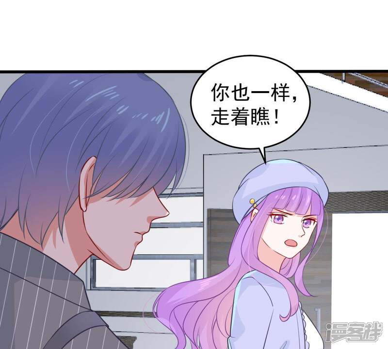 《亿万影后的逆袭》第72话 剧本风波 第54页