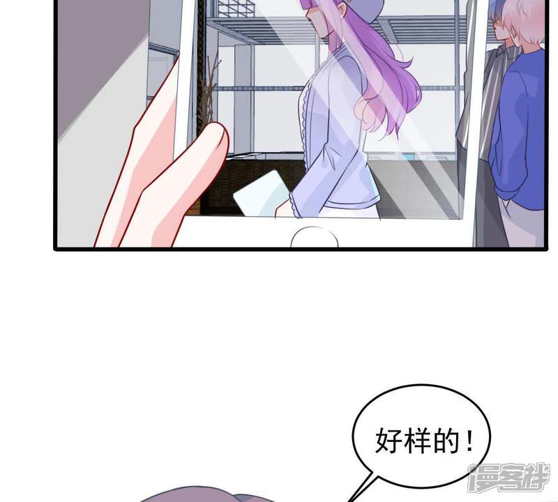 《亿万影后的逆袭》第72话 剧本风波 第56页