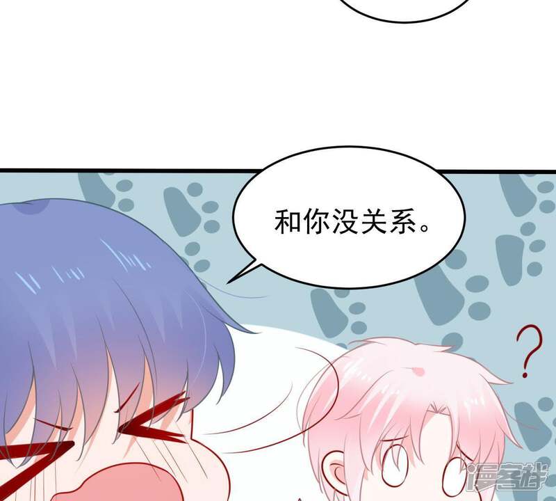 《亿万影后的逆袭》第72话 剧本风波 第62页