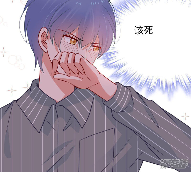《亿万影后的逆袭》第73话 心动的感觉 第11页