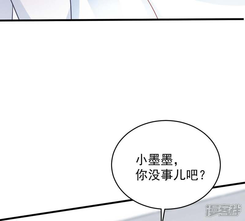 《亿万影后的逆袭》第73话 心动的感觉 第20页