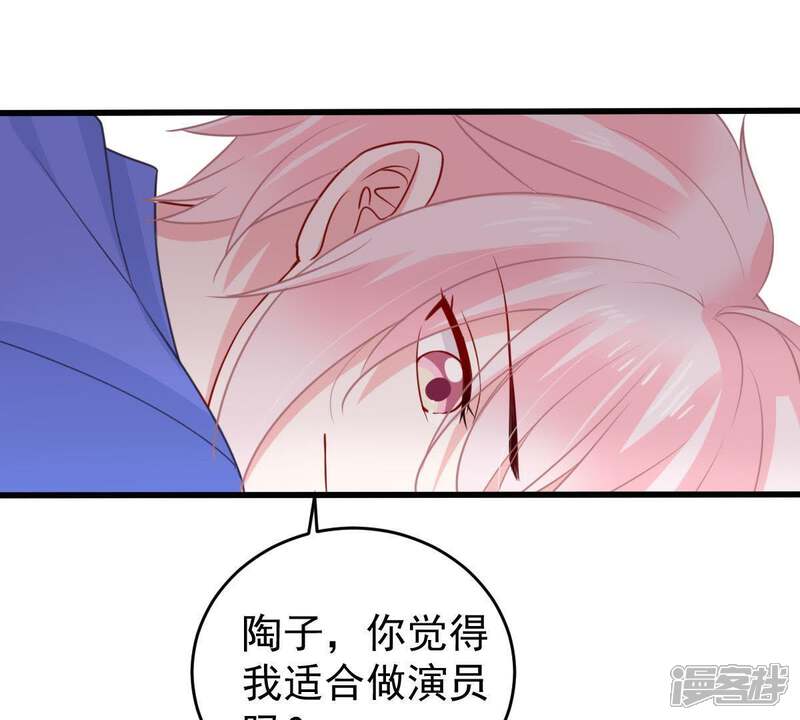 《亿万影后的逆袭》第73话 心动的感觉 第23页