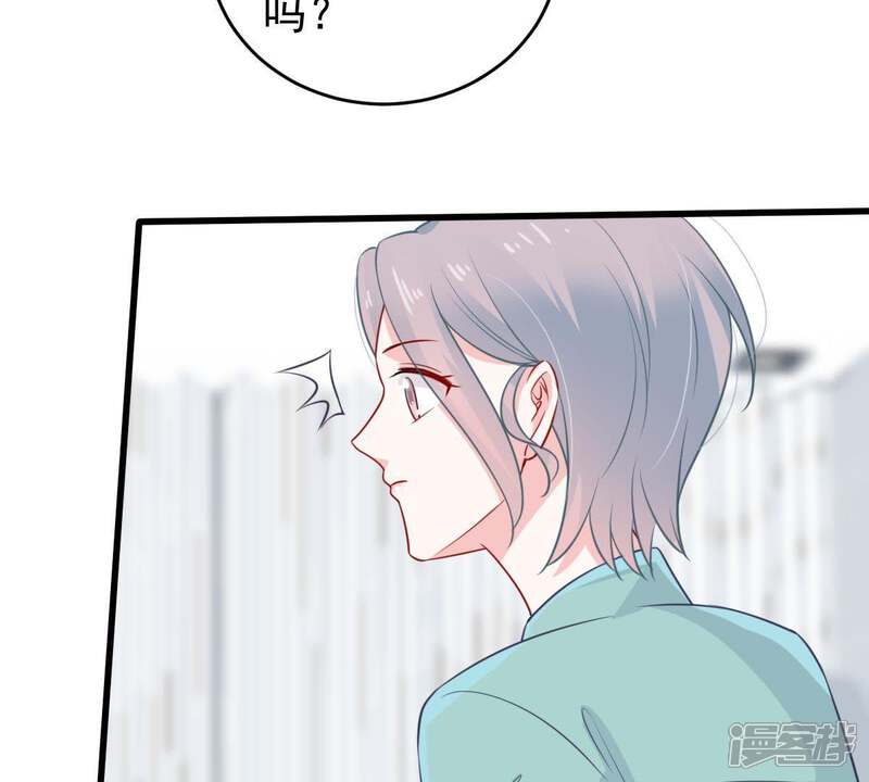 《亿万影后的逆袭》第73话 心动的感觉 第24页