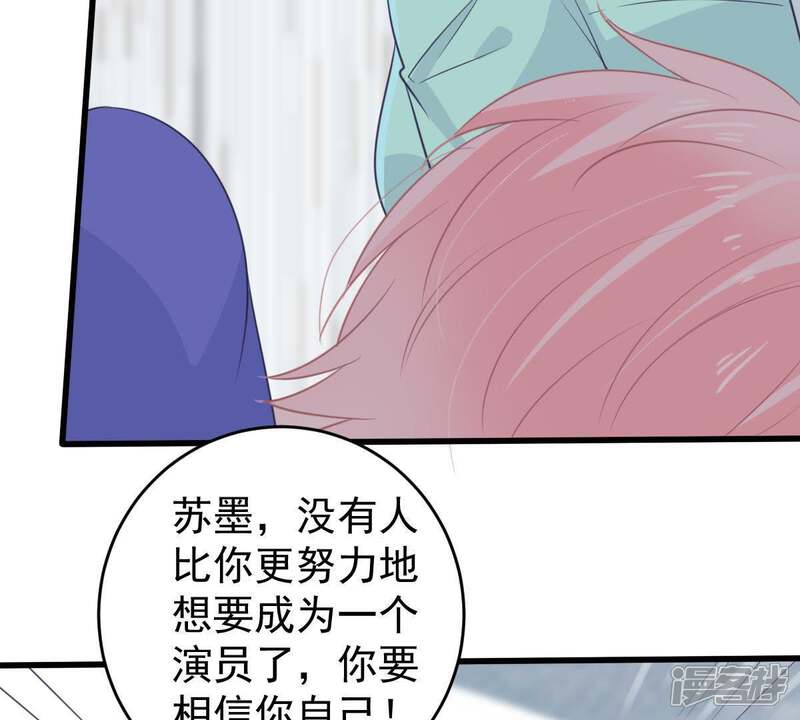 《亿万影后的逆袭》第73话 心动的感觉 第25页