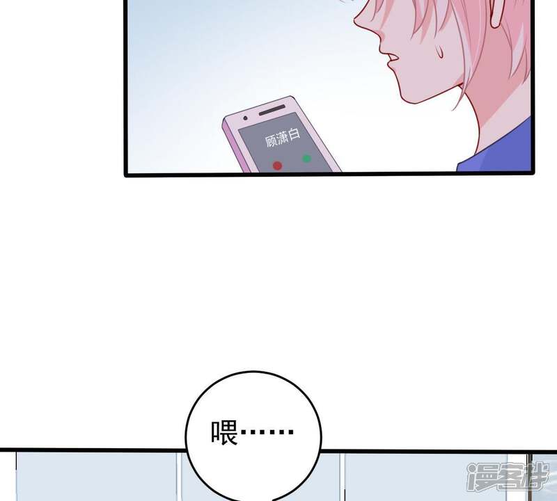 《亿万影后的逆袭》第73话 心动的感觉 第31页