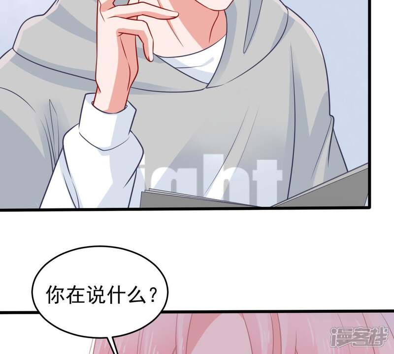 《亿万影后的逆袭》第73话 心动的感觉 第34页