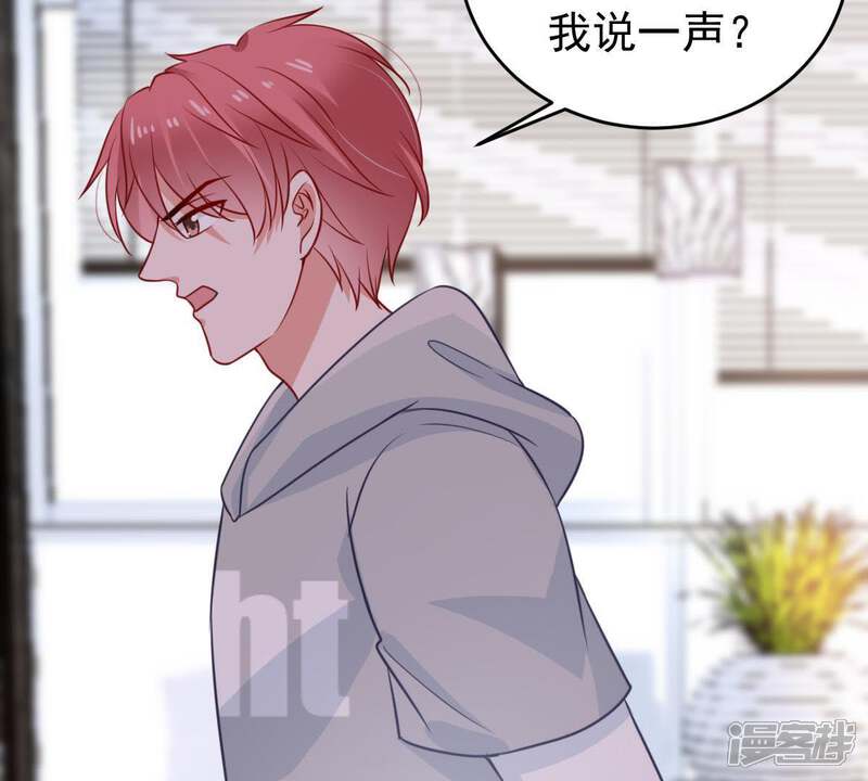 《亿万影后的逆袭》第73话 心动的感觉 第39页