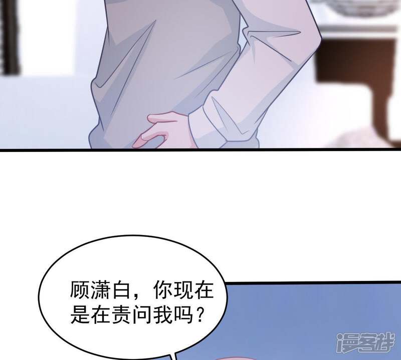 《亿万影后的逆袭》第73话 心动的感觉 第40页