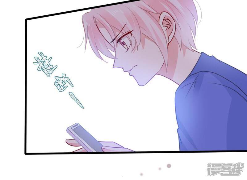 《亿万影后的逆袭》第73话 心动的感觉 第48页
