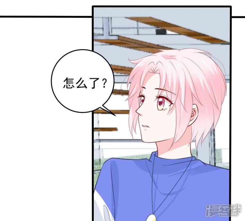 《亿万影后的逆袭》第73话 心动的感觉 第4页
