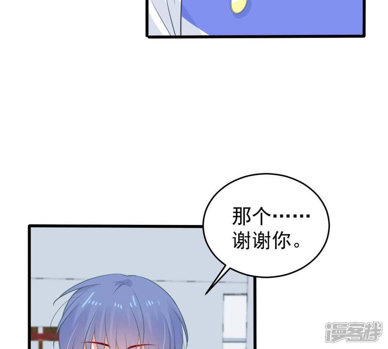 《亿万影后的逆袭》第73话 心动的感觉 第5页