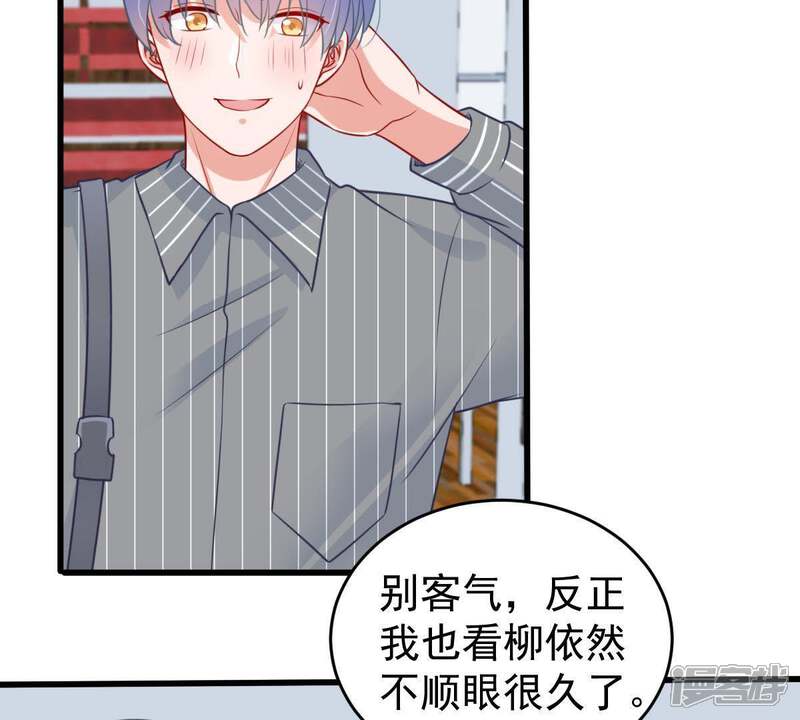 《亿万影后的逆袭》第73话 心动的感觉 第6页