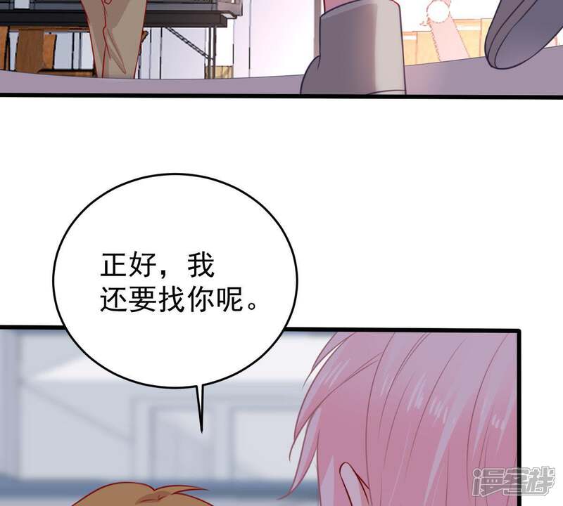 《亿万影后的逆袭》第74话 暗潮涌动 第14页
