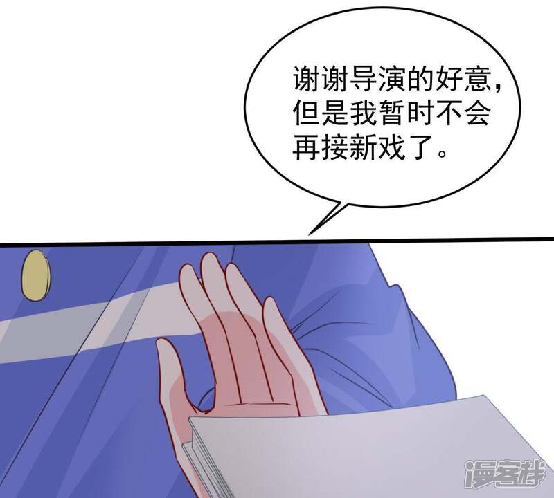 《亿万影后的逆袭》第74话 暗潮涌动 第19页