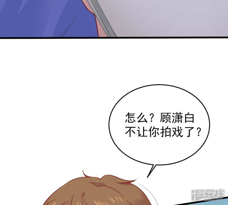 《亿万影后的逆袭》第74话 暗潮涌动 第20页