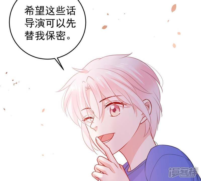 《亿万影后的逆袭》第74话 暗潮涌动 第29页